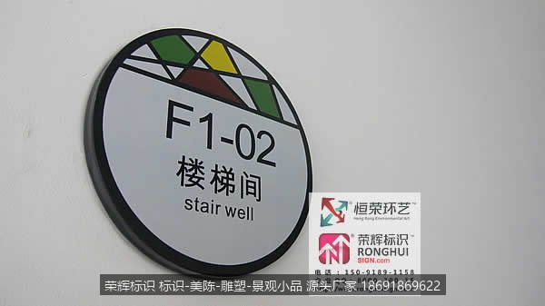 咸阳大唐购物中心 商场标识牌设计制作 楼梯间标识2